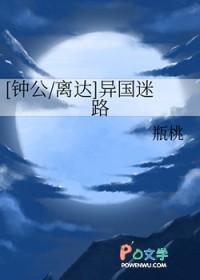 [原神同人] 异国迷路