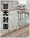 被肆意报复的恶劣假千金